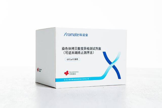 貝瑞基因CNV-seq檢測(cè)試劑盒獲國(guó)家藥品監(jiān)督管理局（NMPA）批準(zhǔn)上市！